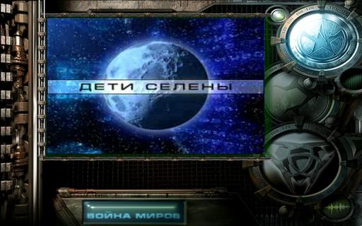 Земля 2150: Война миров - Обзор для Gamer.ru