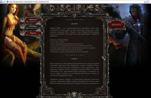 Disciples III: Ренессанс - Disciples Online