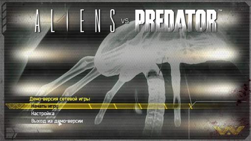 Aliens vs. Predator (2010) - Демо Aliens vs. Predator (2010)