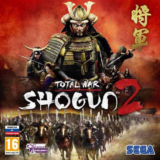 Total War: Shogun 2 - Предзаказ и фотографии российской коллекционки