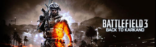Battlefield 3 - Уже сейчас можно сделать предзаказ дополнения "Возвращение в Карканд"!