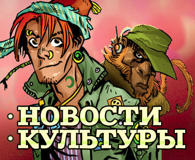 Klanz - «Новости культуры» | 21.11.2011