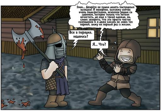 Elder Scrolls V: Skyrim, The - "Бугага" или немного юмора №3
