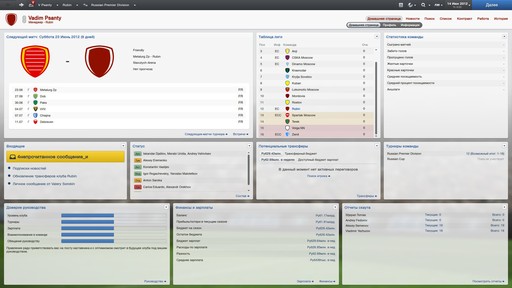 Football Manager 2013 - Тотально сложный футбол. Рецензия на Football Manager 2013