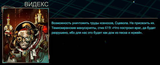 Обо всем - Во славу Омниссии! Обзор игры Warhammer 40000: Mechanicus
