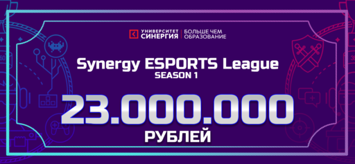 Новости - Первый любительский киберспортивный турнир с призовым фондом свыше 23 миллионов рублей